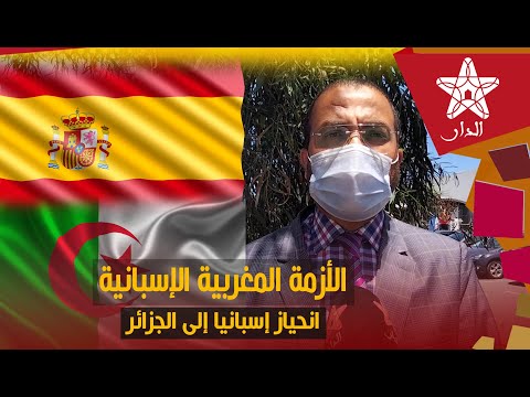 عباس الوردي: إسبانيا انخرطت إلى جانب الجزائر لتمولها بالغاز الطبيعي ضدا في المصالح الوطنية المغربية