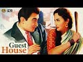गेस्ट हाउस 1959 Guest House 1959 Dramatic Movie Ajit Shakila Pran