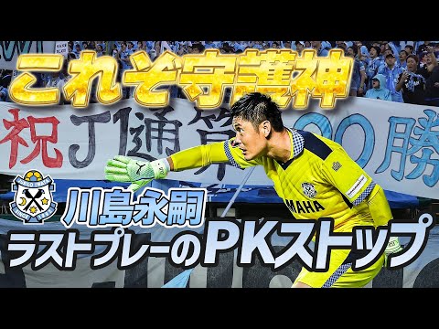 Jリーグ初心者ガイド完全版【基本ルール&観戦ポイント】 31 動画サムネイル