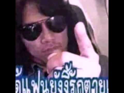 ผู้ชายต้องสาป