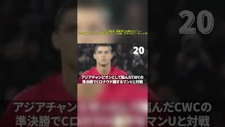 日本代表 将来 確実になる TOP4 #サッカー #サッカー #サッカーチャント #サッカーチャント #サッカー日本代表