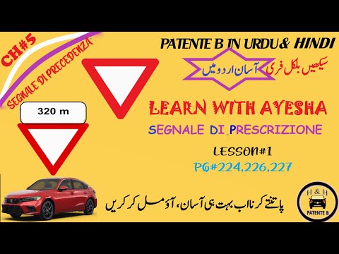 PATENTE B IN URDU CH#5(225-226)LEARN WITH AYESHA
