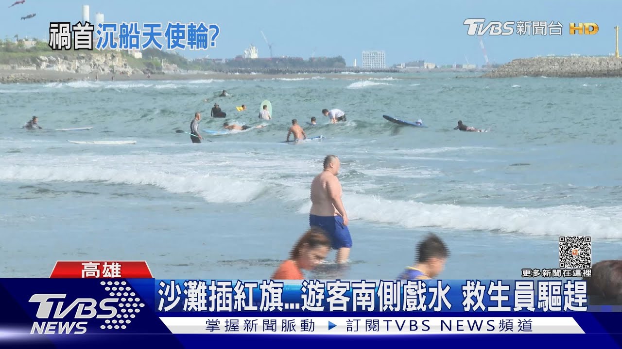 追遊客雙腳的油汙!疑天使輪沉船擴散 已撿12公斤油球