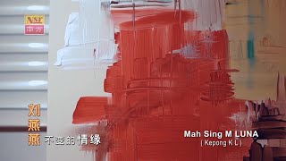 Download lagu 不变的情缘-刘燕燕-伴奏 KARAOKE mp3 Download lagu 不变的情缘-刘燕燕-伴奏 KARAOKE mp3