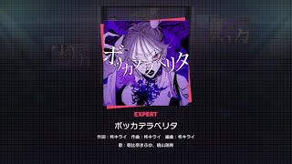 Cover art for Bocca della Verità