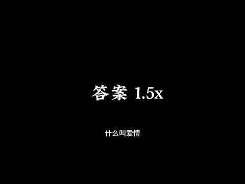 答案 1.5x