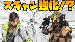 クリプトとブラハが超強化！？リーク情報をお伝えいたします！【エーペックスレジェンズ】【ゆっくり実況】