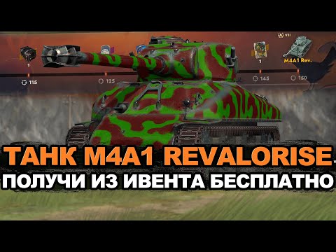Get a tank for 150 battles - Revalorise in the All Night Long event | Tanks Blitz