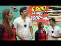 6 Shirt வெறும் 1000 ரூபாயா விலையை கேட்டு மயங�