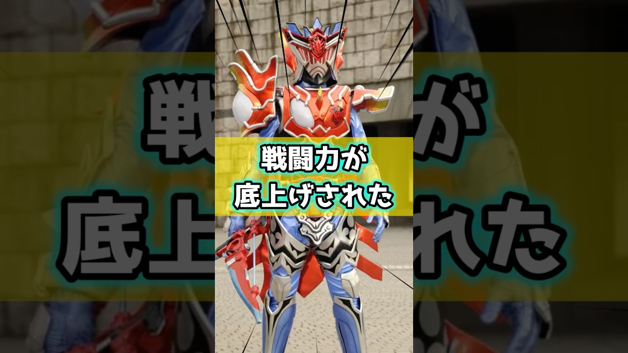 仮面ライダー鎧武　デュークドラゴンエナジーアームズの特撮雑学豆知識#shorts #仮面ライダー #ゆっくり解説