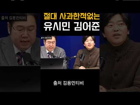 문어게인과 윤어게인의 공통점. 사과하지 않는다.