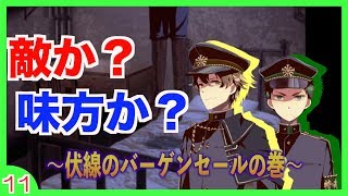 登場キャラ全員容疑者！？【監獄少年ゲーム実況】#11