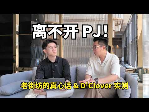 "I'll Never Leave PJ!" 🎙️ Local Confessions + D’Clover Residence Tour 🏠