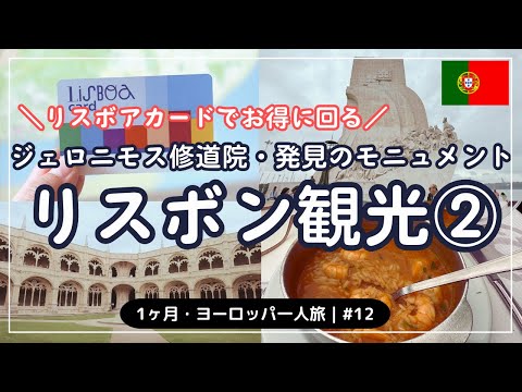 ジェロニモス修道院