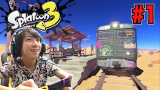 みなさんお久しぶり！スプラトゥーン３をやってみるよ！数年ぶりの感覚戻るか？＃1