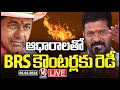 LIVE : Congress Govt Ready To Counter Attack BRS With Proofs In Telangana Assembly | V6 News
