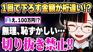 所持金の話で視聴者に煽られ、大喧嘩に発展してしまうはなびww【ぶいすぽ 切り抜き/蝶屋はなび】