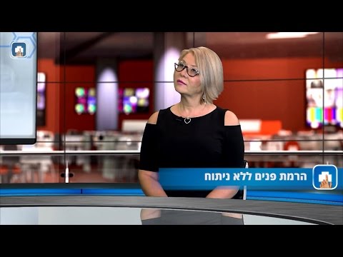 הרמת פנים ללא ניתוח