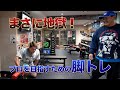 IFBB PROを目指すならこれくらいやれ!