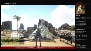 [PS4][ARK]今日は死ぬ覚悟でワイバーンの卵奪取に挑戦！