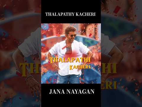 Thalapathy kacheri | Jananayagan | Vijay WhatsApp edit | Thalapathi Kacheri status | Thalapathy edit