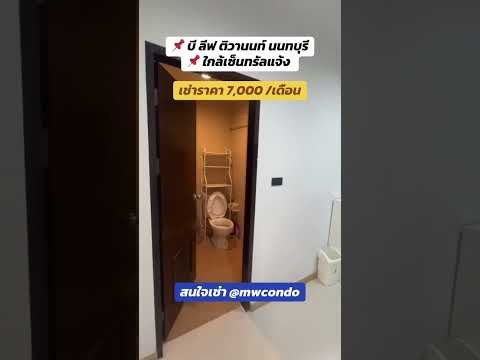 ว่าง กย 69 🔑นนทบุรี💥บี-ลีฟ ติวานนท์🔴🟢🟡 - video