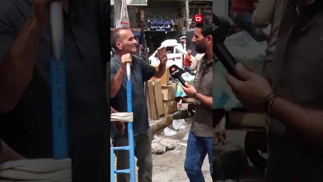 فيديو | ليش انطوه فلوسنا للدول والرعاية يكولون ماعدنا! #shorts