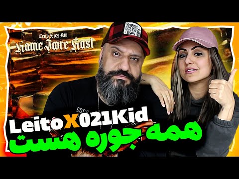 Leito 021KID HAMEJOORE HAST Reaction ری اکشن بهزاد لیتو و ۰۲۱کید همه جوره هست