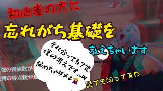 【第五人格】案外忘れがちな５つの知識言いますw