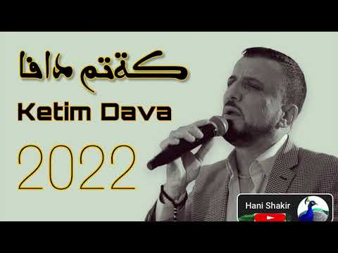 طارق شيخاني كةتم دافا Tarek shexani ketim dava #tarek_shexani #طارق_شيخاني # كةتم_دافا