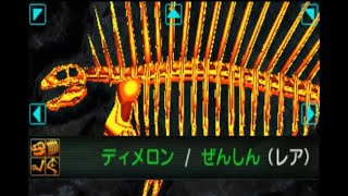 【カセキホリダー ムゲンギア】ディメロン　全身１００pt　マルチ　ディメトロドン　【ガジリノライバー】