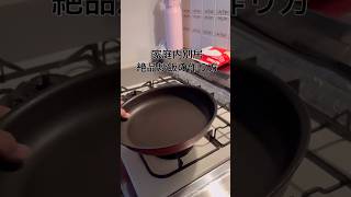 家庭内別居　絶品炒飯の作り方　#asmr  #日常vlog