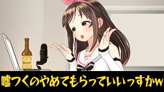 [Vtub] 絆愛的測謊機考驗