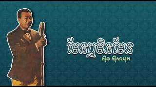 ឱ!កែវជីវា