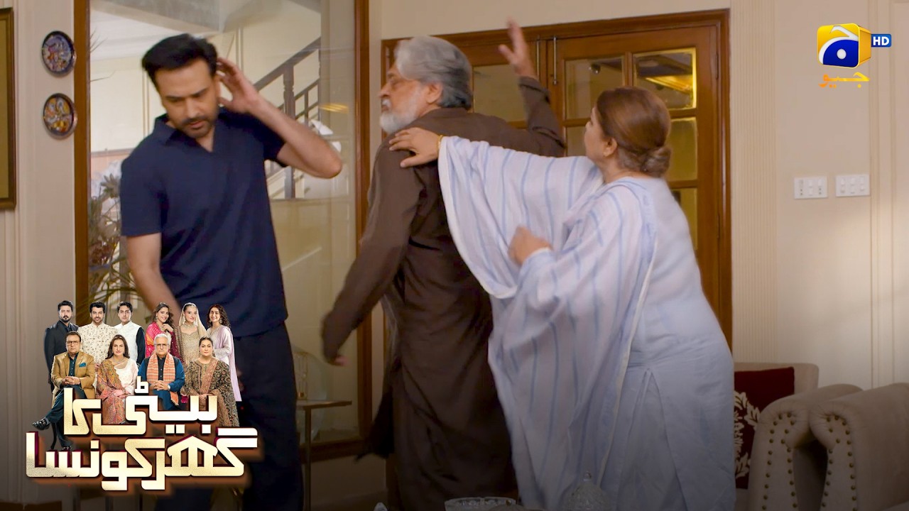 Beta Ne Kar Di Sharmnaak Harkat 💔😢 || Beti Ka Ghar Konsa || Har Pal Geo