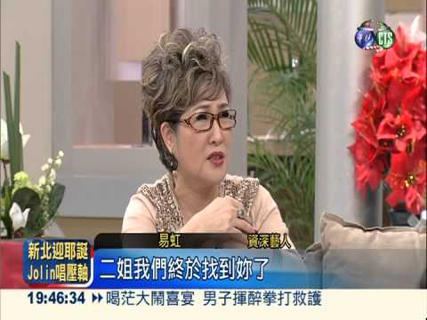 養比生大! 資深藝人易虹守護養母