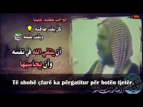 Karakteri i muslimanit   Shejh Abdulaziz bin Baz