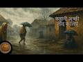 कहानी अच्छी नींद के लिए | “ठंड पर बारिश का कहर!” with rain sound... DEFAULT Thumbnail
