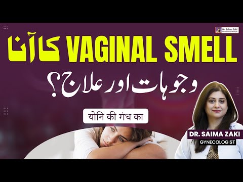 Vagina Sy Smell Ka Ana - Wajuhat Aur Ilaj | Vaginal Smell Reasons | Sharmgah Se Badboo Ana
