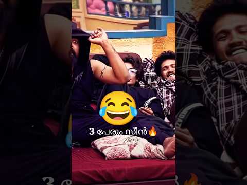 wikky & azifeeee 😂🔥 #shorts #viralvideo #malayalambiggboss