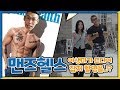 [야생마] 야생마가 드디어 맨즈헬스 2월달호 잡지 촬영을 찍었다!!