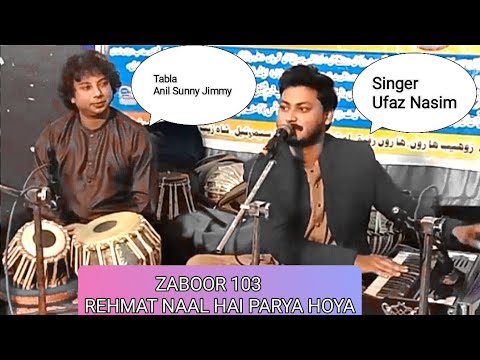 ZABOOR 103 Rehmat Naal hai ||Ufaz Nasim|| ||Sunny Jimmy||#newgeet #2023