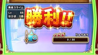 ドラクエウォークカジノで頑張りました！