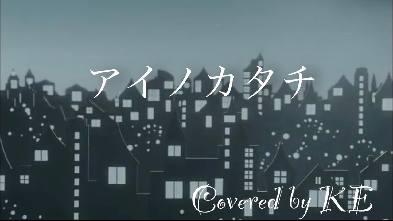 MISIA/アイノカタチ/男が原曲キーで歌ってハモってみた