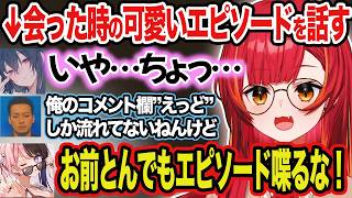 落ち込んでるボドを慰めたり、一ノ瀬うるはと会った時の可愛いエピソードを話す猫汰つな【猫汰つな/橘ひなの /ボドカ/切り抜き/ぶいすぽ】