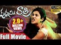 Punnami Rathri Telugu Full Movie Monal Gajjar Shraddha Das Prabhu