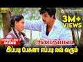 இப்படி பேசுனா எப்படி லவ் வரும் Arranged Marriage