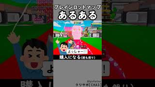 ブレインロットあるある13【フォートナイト】