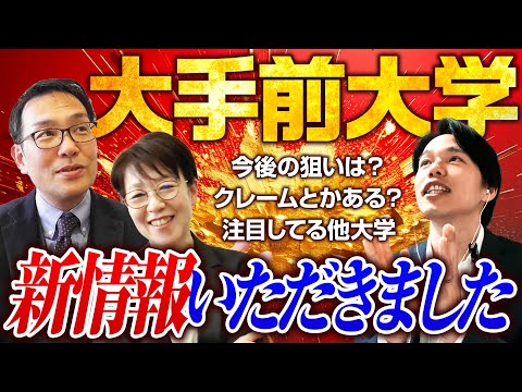 心理科学科 【コラボ】大手前大学通信教育部から面白い話聞かせてもらいました【大手前通信】