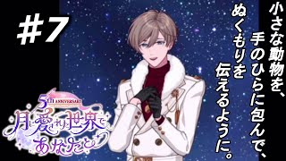 【魔法使いの約束】私、賢者になります！『5th 月に愛された世界であなたと』実況プレイpart7